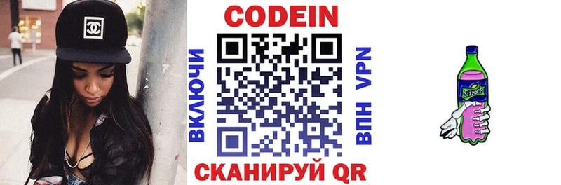купить наркоту  Урус-Мартан  сайты даркнета формула  Кодеиновый сироп Lean напиток Lean (лин) 