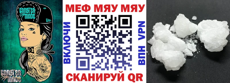 МЯУ-МЯУ VHQ  Урус-Мартан 