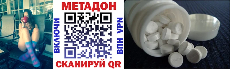 магазин продажи Урус-Мартан Метадон белоснежный